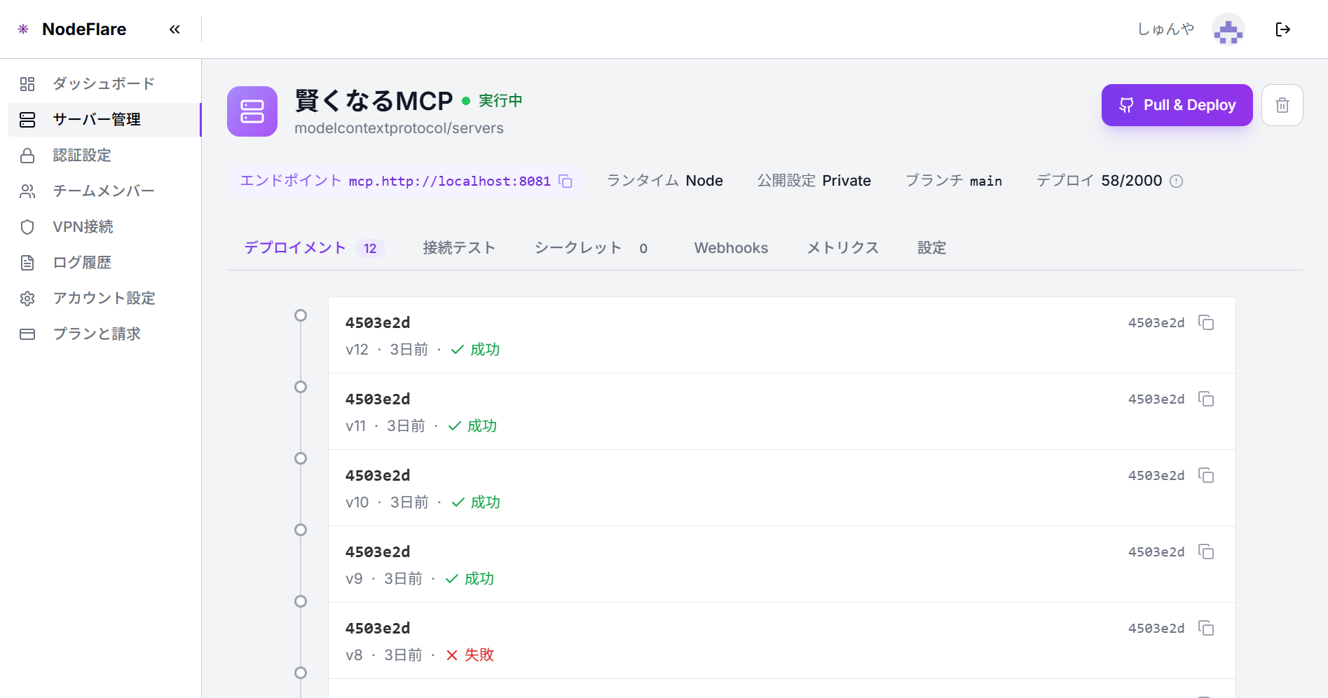 Dashboard screenshot 3